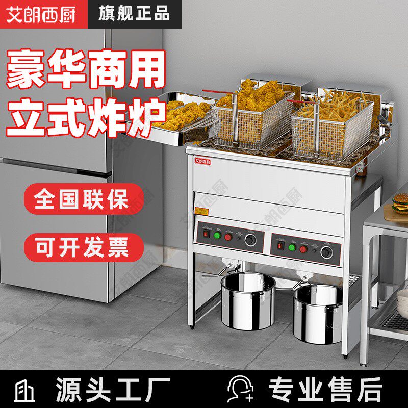 立式电炸锅商用自动控温油炸锅