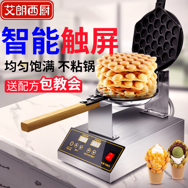 艾朗西厨鸡蛋仔机器商用摆摊电热港式qq蛋仔机网红爆浆鸡蛋仔机器