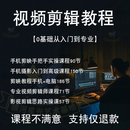 短视频剪辑教程课程自学素材剪映自媒体制作教学运营技巧摄影实战