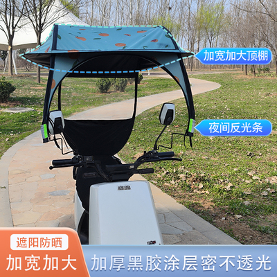 电动车雨棚蓬电车遮阳伞