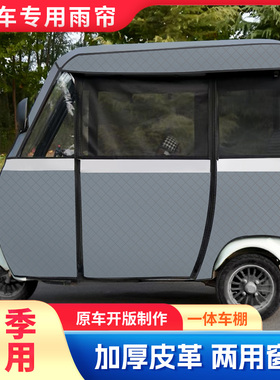 雅迪C16C18CL9CL8四季皮革网纱帘一体车蓬防晒雨帘加厚专用原装