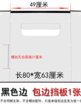 电动车雨棚配件摩托车防晒防雨