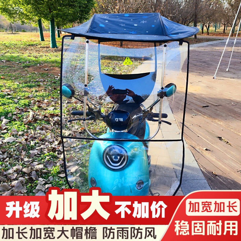 电动车雨棚蓬防晒罩伞防雨罩