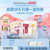 韩国德玛贝尔玫瑰提亮保湿 软膜黄金软膜熟龄肌抗皱院线旗舰店正品