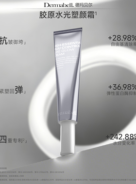 德玛贝尔韩国进口水光面霜精华霜裸肌光感塑颜提拉紧致抗皱40g