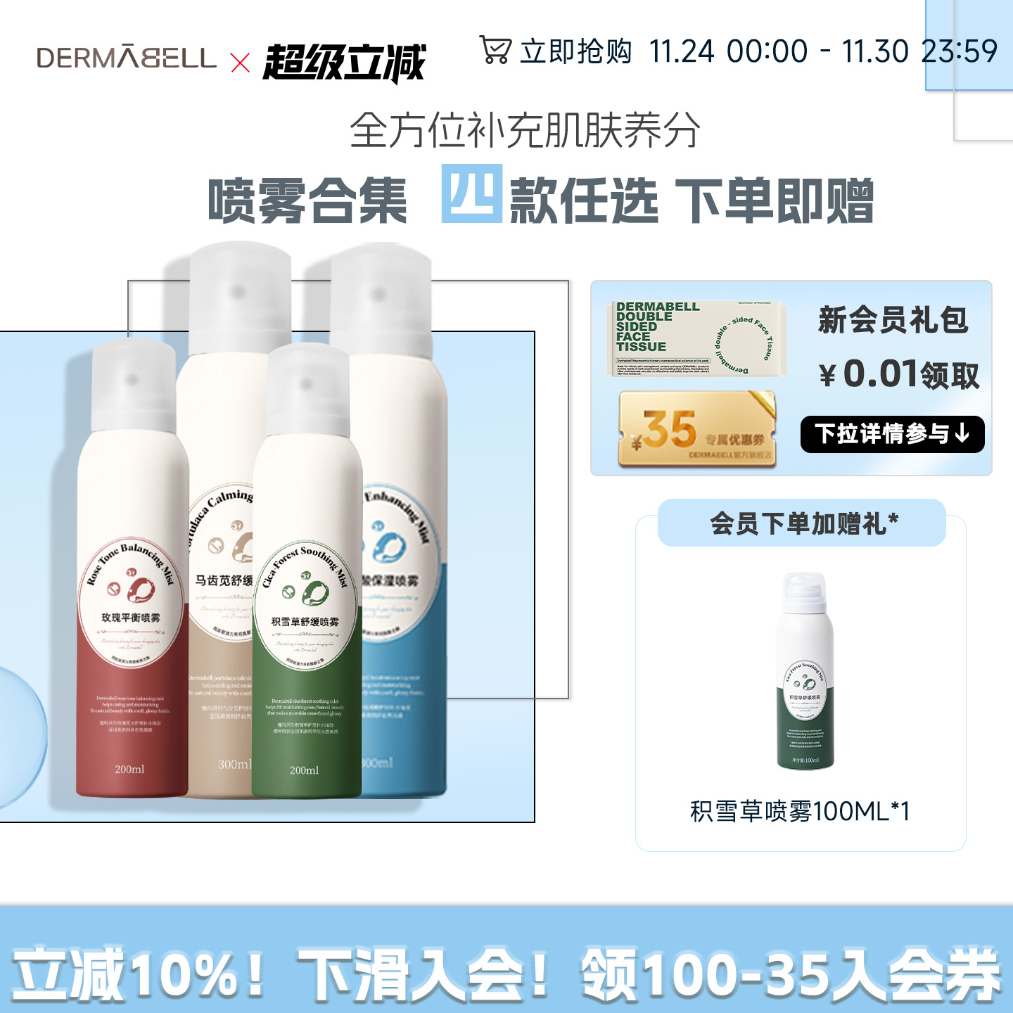 韩国德玛贝尔补水保湿爽肤水