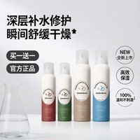 德玛贝尔深层2.0玫瑰玻尿酸喷雾补水保湿舒缓敏感肌湿敷妆前正品