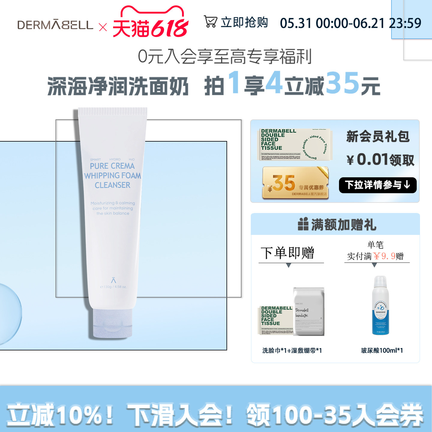 韩国德玛贝尔深海净润舒缓洁面洗面奶敏感肌官方旗舰店正品130g