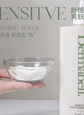 【院线同款】韩国德玛贝尔舒缓爽肤水调节水油平衡美容院院线同款