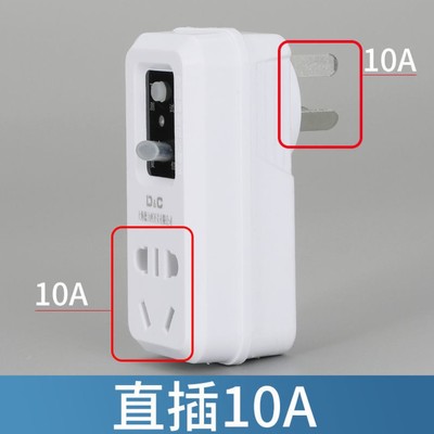 家用漏电保护自动跳闸开关10A16A漏电保护插头 空调电热水器漏保