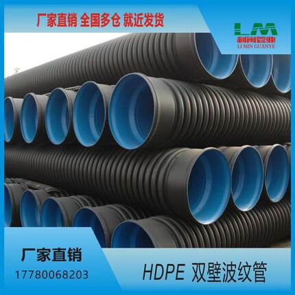 hdpe双壁波纹管HDPE双壁波纹管DN300污水管钢带波纹管克拉管