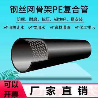 成都厂家直销pe钢丝骨架塑料复合管钢丝骨架给水管dn110dn200