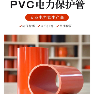 c-pvc电力管电缆保护套管MPP预埋管UPVC通讯管CPVC埋地式穿线管75