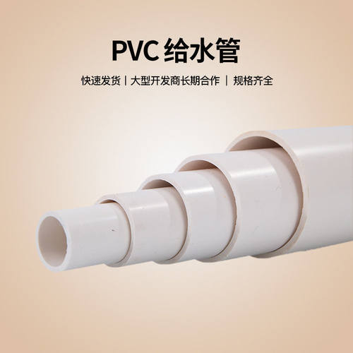 排水管PVCUPVC排水管
