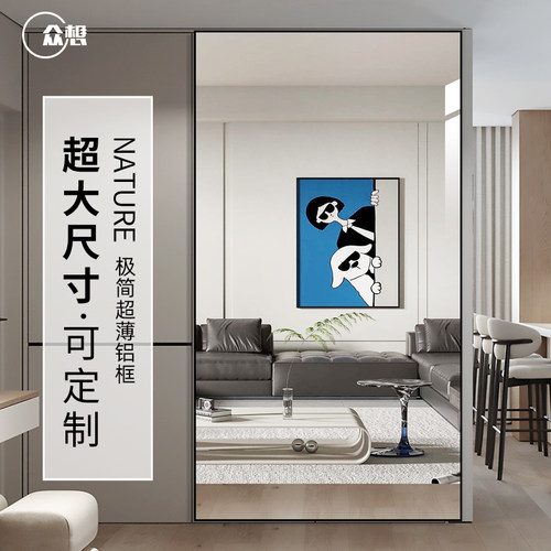 极简铝框大尺寸全身镜