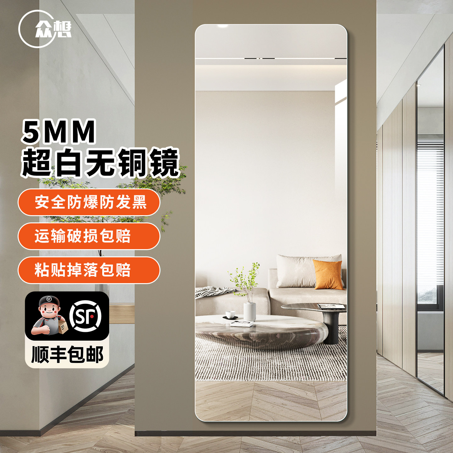 无框壁挂全身镜贴墙自粘穿衣镜免打孔家用试衣镜防爆镜定制大镜子