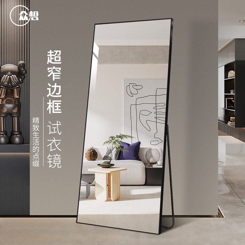 轻奢铝框落地镜带支架穿衣镜多巴胺全身镜试衣镜家用服装店大镜子