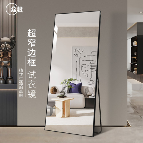 【顺丰送货上门】轻奢铝框落地镜