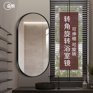 挂起式 浴室镜子卫生间旋转伸缩镜家用可折叠转角风水镜卫浴镜子
