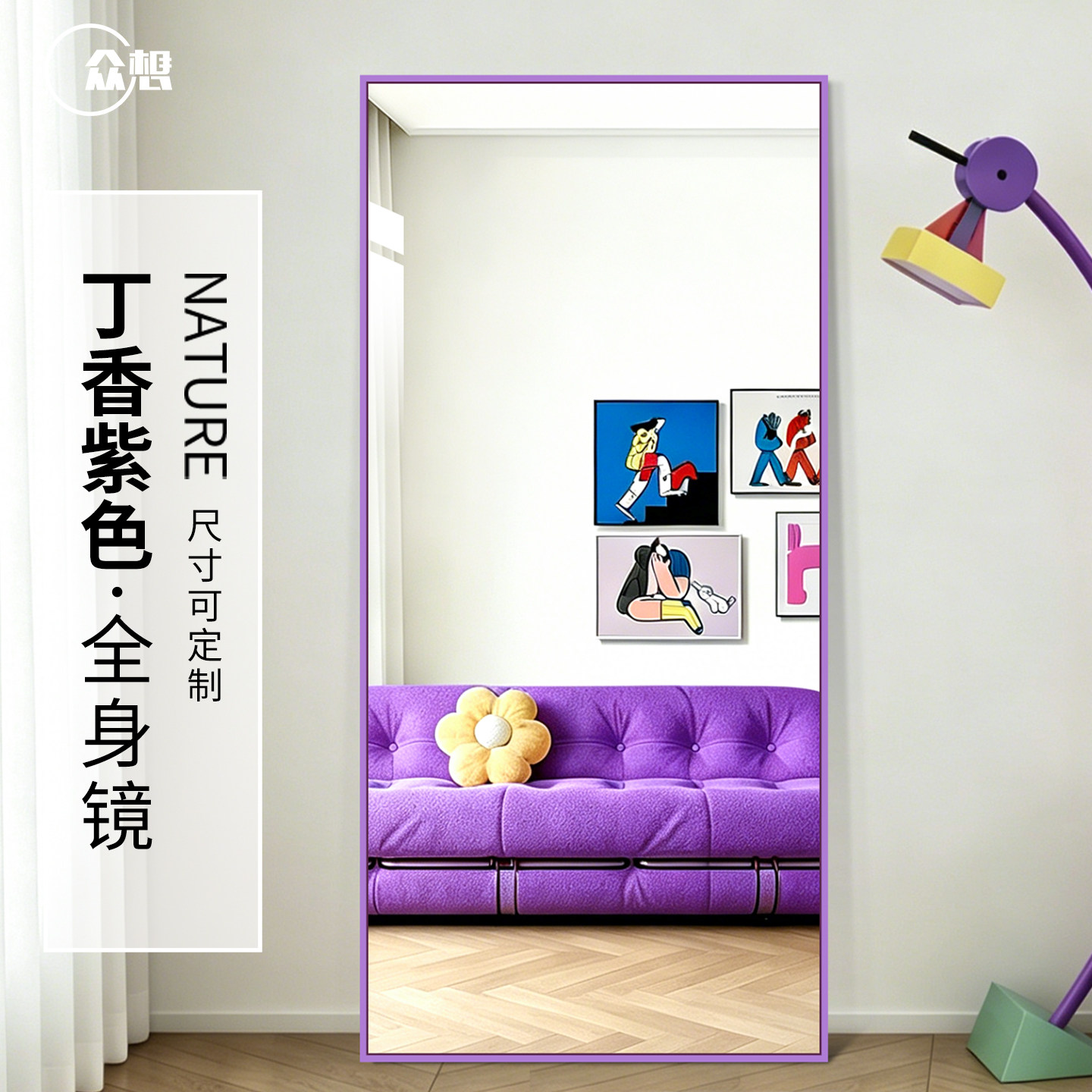 【顺丰包邮】紫色铝框全身镜图片