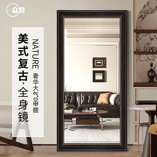 众想 欧式复古穿衣镜美式壁挂全身镜落地试衣镜服装店装饰大镜子