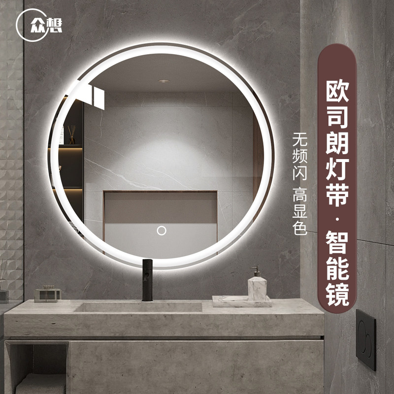 挂墙式智能镜子led带灯浴室镜壁挂卫生间圆形化妆镜防雾卫浴镜子