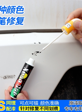 汽车补漆笔珍珠白色划痕修复神器黑红灰蓝色油漆笔划痕修复剂