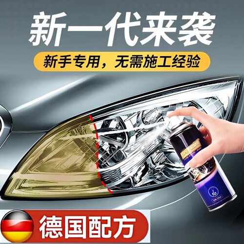 汽车大灯翻新修复液套装工具抛光