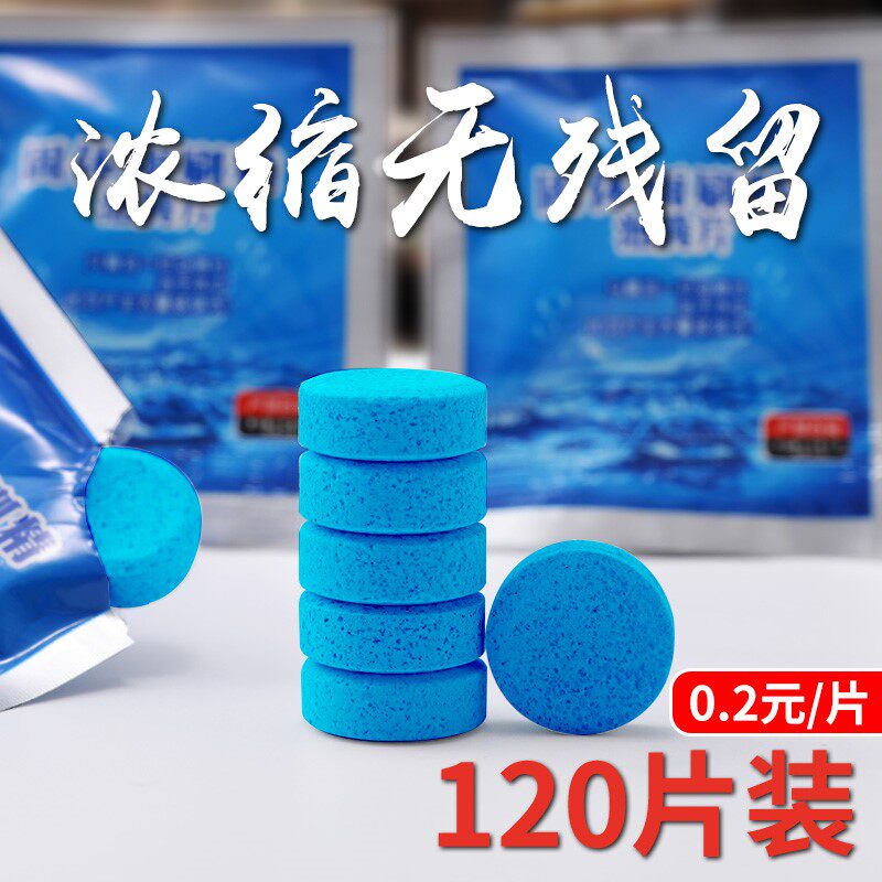 车用玻璃水冬季防冻泡腾片去油膜汽车固体雨刮水浓缩液雨刷精零下|msdalam kategori kereta/artikel/Fitting/Refit, Beauty Auto/penyelenggaraan/perkhidmatan, produk penyelenggaraan kereta, Segelas air - dari Buy2taobao.com untuk memberikan perkhidmatan ejen Taobao profesional membeli