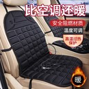 汽车加热坐垫冬季 座椅保暖车载电热毯12v座垫电褥子速热车用冬天
