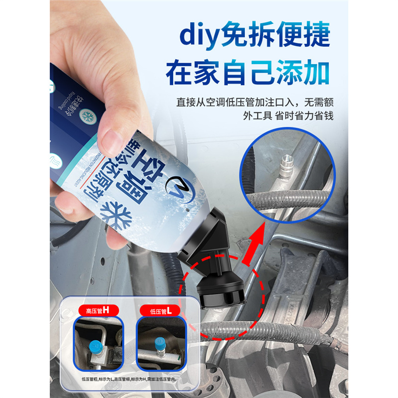 正品原装AC空调冰点还原剂汽车冷媒空调清洁强力制冷剂雪种增效剂