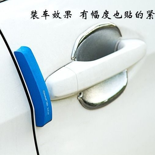 汽车防撞条车门防撞贴加厚加宽