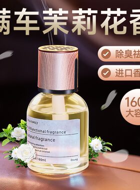 汽车内饰品茉莉花香车载香薰摆件留香水清香氛小车用高级高档网红