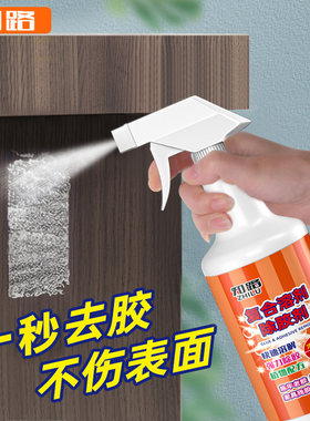 除胶剂家用万能去胶强力清除剂解胶剂汽车玻璃去不干胶双面胶神器