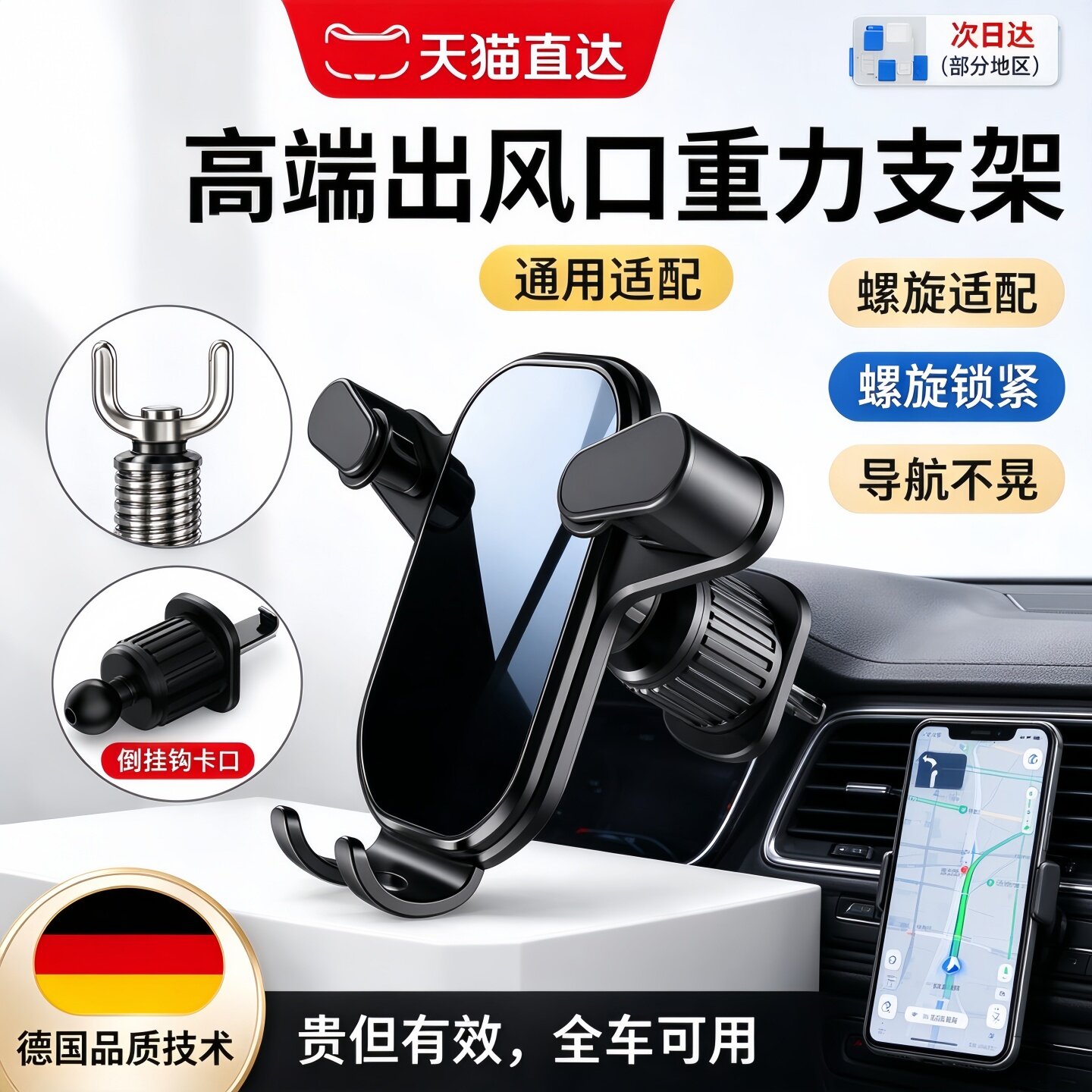 德国神器车载手机支架出风口汽车手机支架架车内车上专用稳定耐用