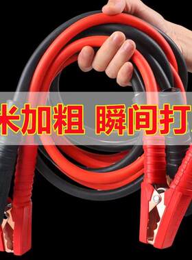 2000A全护电瓶线汽车用搭火线铝包铜过江龙电池连接线搭铁打火线