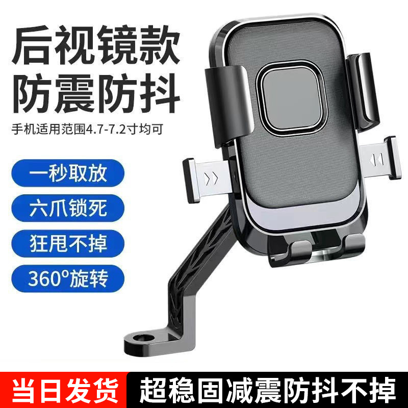 电动车手机支架防震防抖电瓶