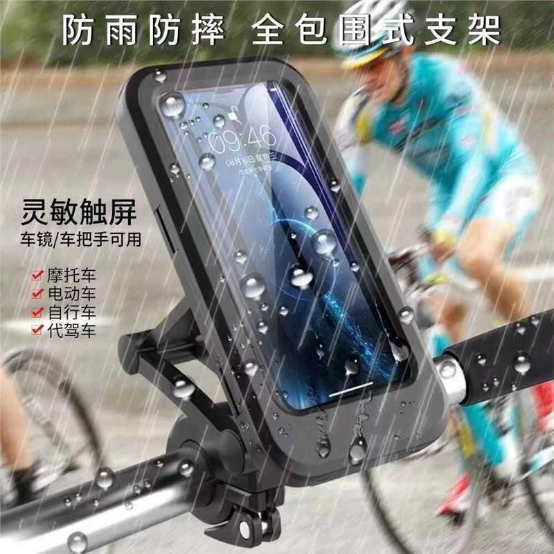 电动车防水手机支架2025新款电瓶