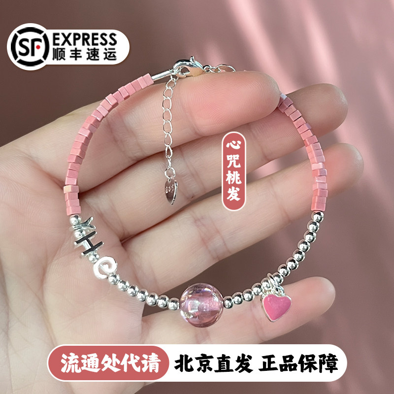 文殊心咒手链大威德金刚上岸北京法物流通处情侣丁程鑫同款手串