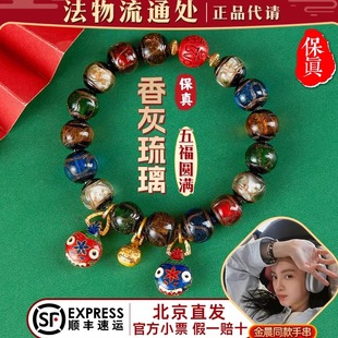 北京香灰琉璃手串吞金兽手链男女情侣本命年手饰朱砂法物流通处