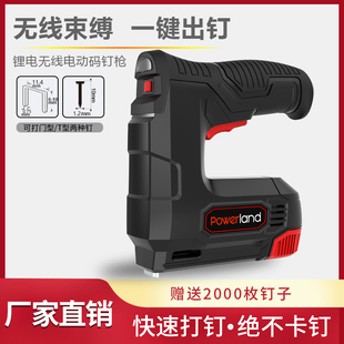 宝莱达充电式 钉枪锂电门型钉U型气钉射钉电马钉枪木工画框家用 码