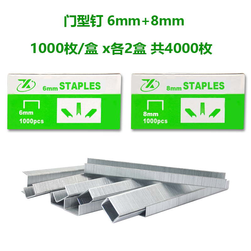 锂电码钉枪配件门型钉U型钉6mm8mm10mm直钉T型钉10mm木工钉子家用