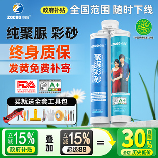 卓高纯聚脲彩砂哑光美缝剂瓷砖地砖专用胶耐黄变防水室外不变色