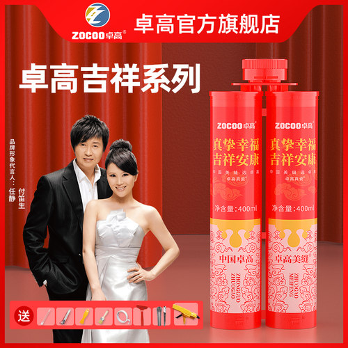 卓高美缝剂吉祥品牌真瓷胶