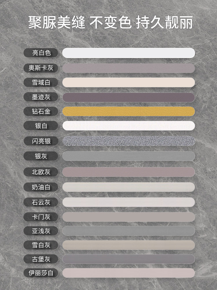 卓高天冬纯聚脲美缝剂耐黄变防水防霉家用填缝剂不变色囤货10支装