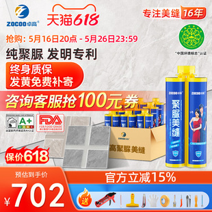 卓高天冬纯聚脲美缝剂耐黄变防水防霉家用填缝剂不变色囤货10支装