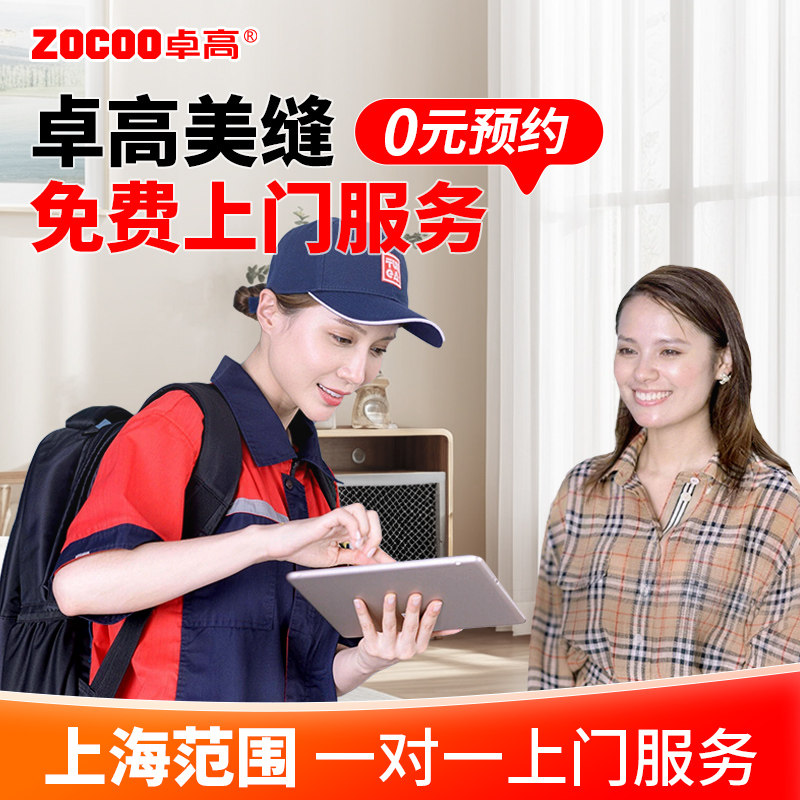 卓高美缝施工上门服务