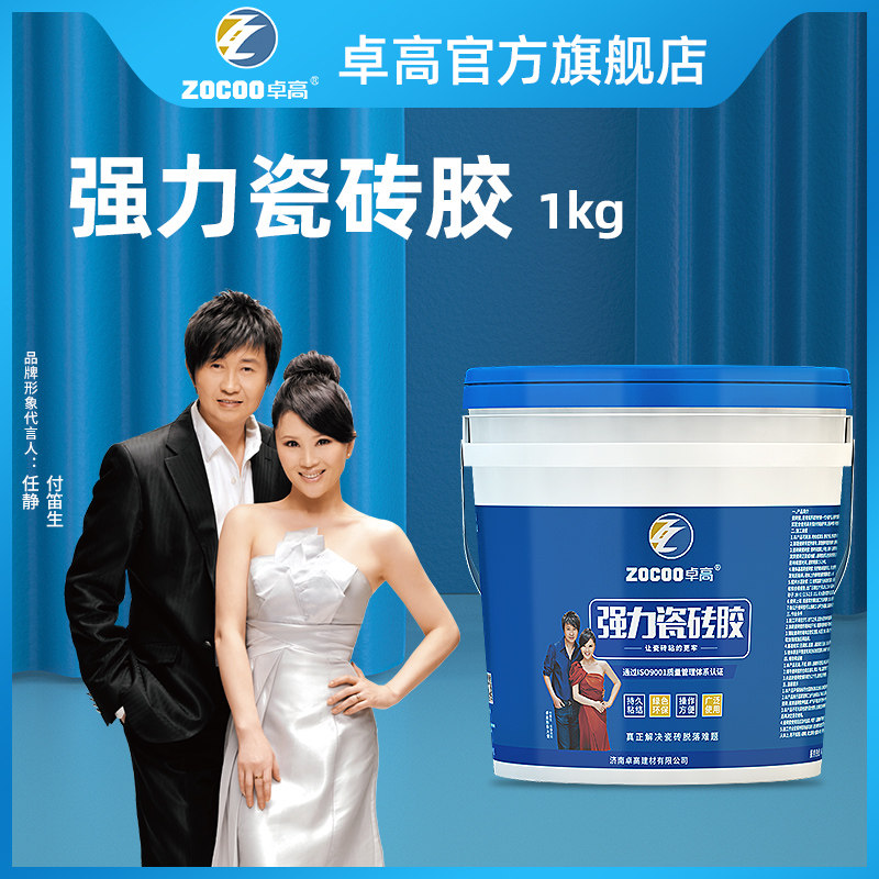 卓高强力瓷砖胶背胶粘合瓷砖墙砖粘接剂磁砖粘结地砖上墙涂胶1kg