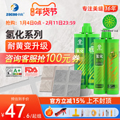 卓高智慧树氢化美缝剂地砖瓷砖专用耐黄变防水防霉家用工具填缝胶