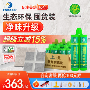 卓高美缝剂瓷砖地砖专用品牌家用防水防霉水性填缝剂胶囤货装 10支